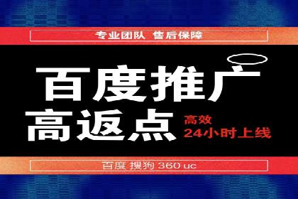 百度竞价托管公司案例分享：效果显著的投资